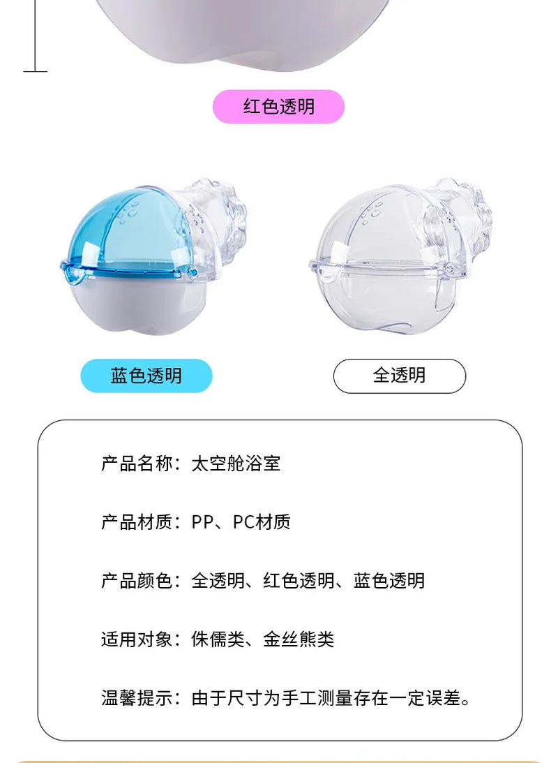 1Pc Pet Hamster Box Bath Sand Room House Bathroom Cage Box for Hamster Mouse Toilet for Small Animal Pets Supplies